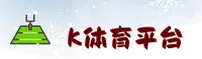找k体育官网入口？点击进入KTIYU官方直达通道。